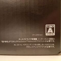 【新品未開封】PS5 デジタルエディションの画像
