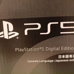 【新品未開封】PS5 デジタルエディションの画像