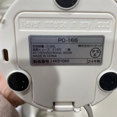 ☆ドリテック　沸かせる温調ボトルの画像