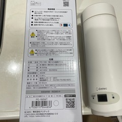 ☆ドリテック　沸かせる温調ボトルの画像