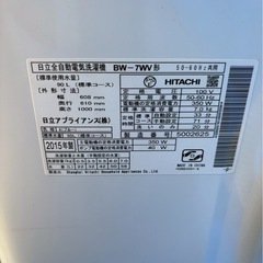 HITACHI 洗濯機　BW-7WV 7kgビートウォッシュの画像