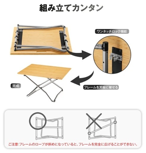 ICECO 竹製テーブル 新品未使用未開封 ICECO 竹製テーブル 新品未使用