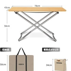 〔新品未使用〕ICECO・竹製テーブルの画像