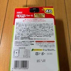 取引中【激安 ちゅ～る】の画像