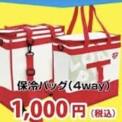 ロピア　保冷バッグ ＋カートキーホルダー計5点セットの画像