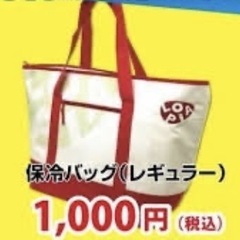 ロピア　保冷バッグ ＋カートキーホルダー計5点セットの画像