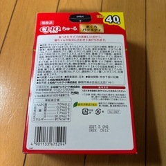 取引中【激安 ちゅ～る】の画像