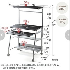 PCデスク キャスター付き 購入後半年未満  の画像