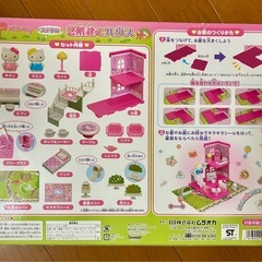 ハローキティ　2階建てハウスの画像