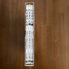 美品！！絵本セットの画像