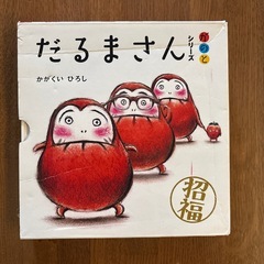 美品！！絵本セットの画像