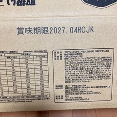 プロフェッショナルバランス1歳まで子いぬ用　9袋の画像