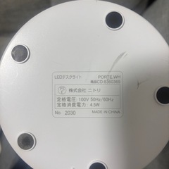 ニトリ　デスクライトの画像
