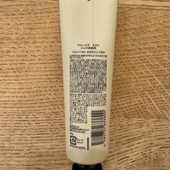 【お引き取りのみ】新品未使用　SHIRO　の画像