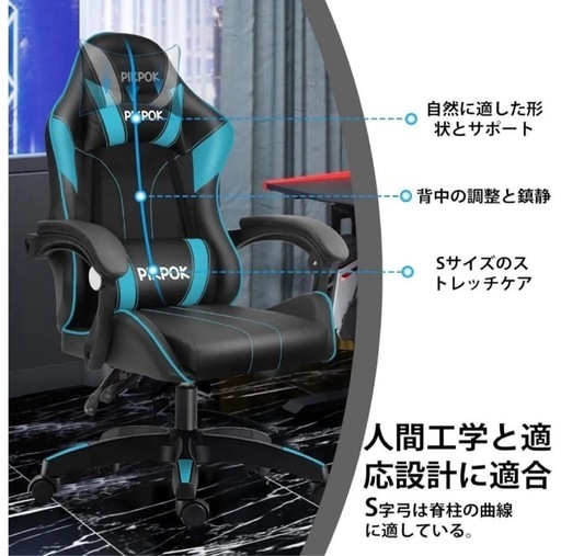 ゲーミングチェア　デスクチェア