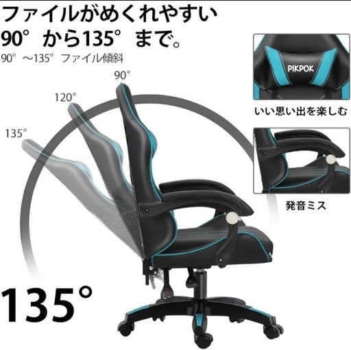 ゲーミングチェア　デスクチェア