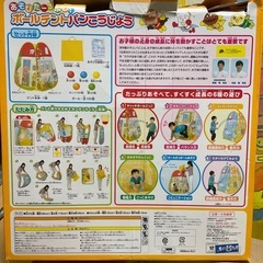 アンパンマン　ポールテントパン工場の画像