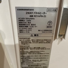 ☆パネルヒーターの画像