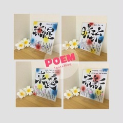 名前ポエムの画像