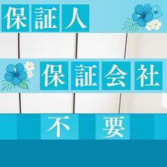 🎀🎀雄勝郡🎀🎀🎄オンライン手続きで楽々🎄初期費用10770…