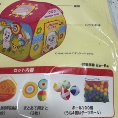 なかよしボールハウス
の画像