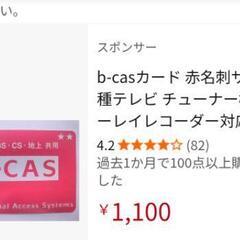 Panasonic液晶17型テレビ　無料の画像