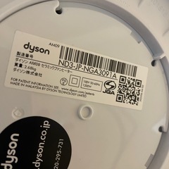 ☆ダイソン ホット+クール2020年製の画像