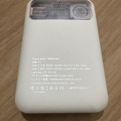 Magsafe対応14000mAhモバイルバッテリー190gの画像