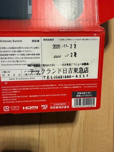 Nintendo Switch2