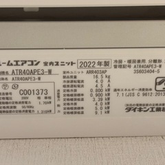 定価35万円！ダイキン　うるさら　エアコン　14畳用の画像