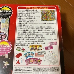 大逆転人生ゲームの画像