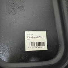 ジュニアシート の画像