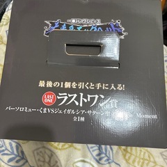 ワンピース一番くじラストワン賞の画像