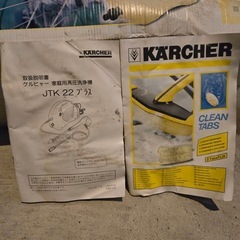 ケルチャー高圧洗浄機の画像