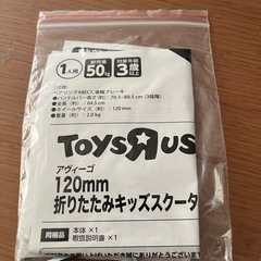 キックスクーター　子供用の画像