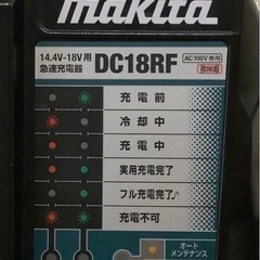 新品MAKITA充電の画像