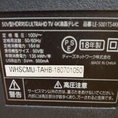 テレビ差し上げますの画像