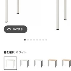 IKEA 机&いすの画像