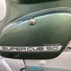 ※引取り限定※ 名車 貴重 お宝 スーパーカブ50 エコノパワー 6V C50E 3速 エコノミー 検) 昭和 コレクション の画像