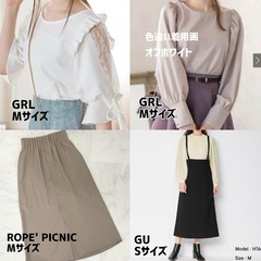 ロングスカートコーデ8着セット🖤ROPE' PICNIC GRL GUの画像