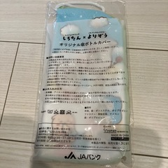 新品＊しろたん　傘ボトルカバーの画像