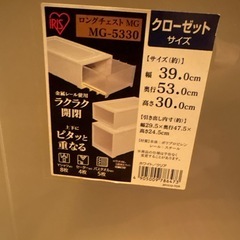 アイリスオーヤマ収納ボックスクリアボックスの画像