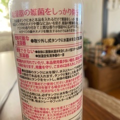 加湿器除菌アロマ　白壇のかおりの画像