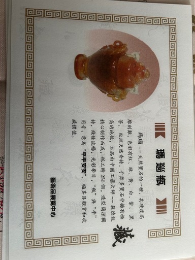 25年前中国にて購入！！鑑定書あり！！