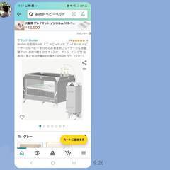 折りたたみ式ベビーベッドお譲りしますの画像
