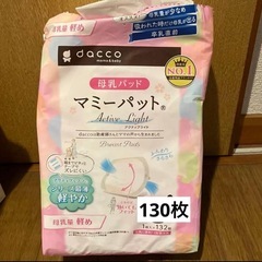 Pigeon 電動 搾乳器 フリーザーパック 母乳実感 アダプター 母乳パッドの画像