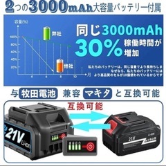 ❤️新品未使用⭐️ブロワー　バッテリー2個3000mAhマキタ電池互換　強力　洗車 無段階変速 ✨の画像