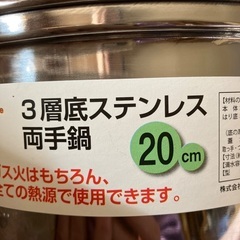 ステンレス鍋とボウルセットの画像