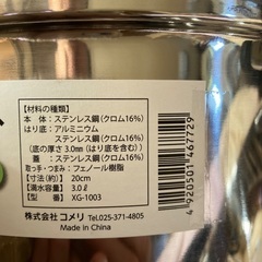 ステンレス鍋とボウルセットの画像