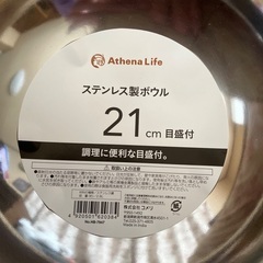 ステンレス鍋とボウルセットの画像